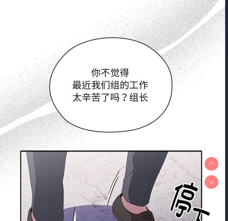 大企业里的小秘密/在大企业当废柴