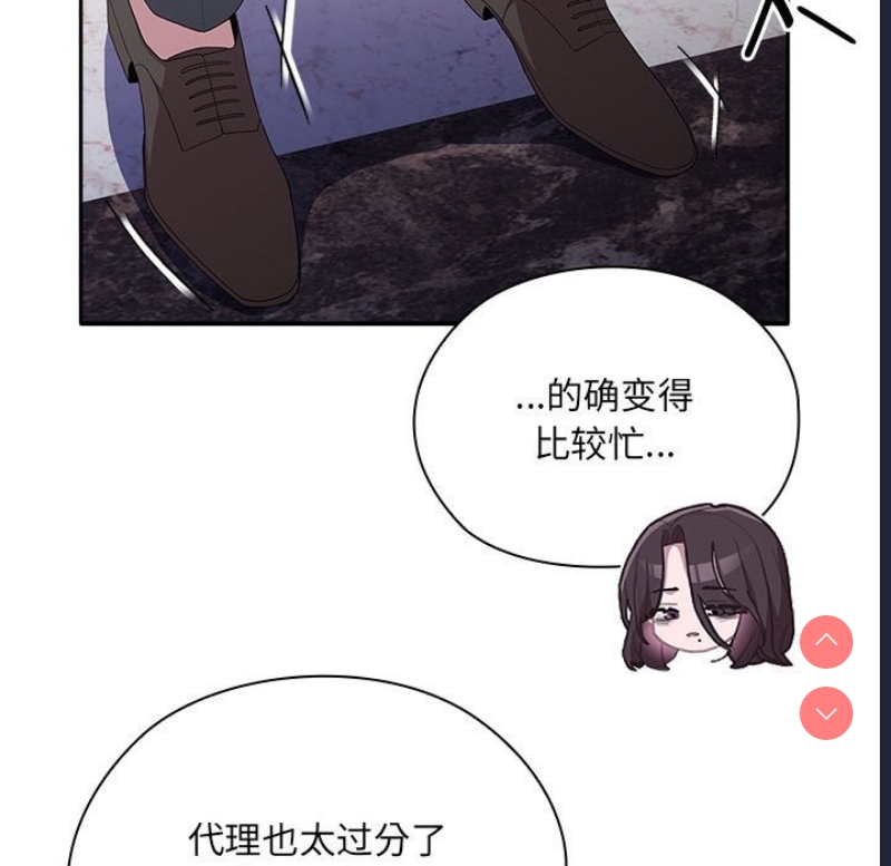 大企业里的小秘密/在大企业当废柴
