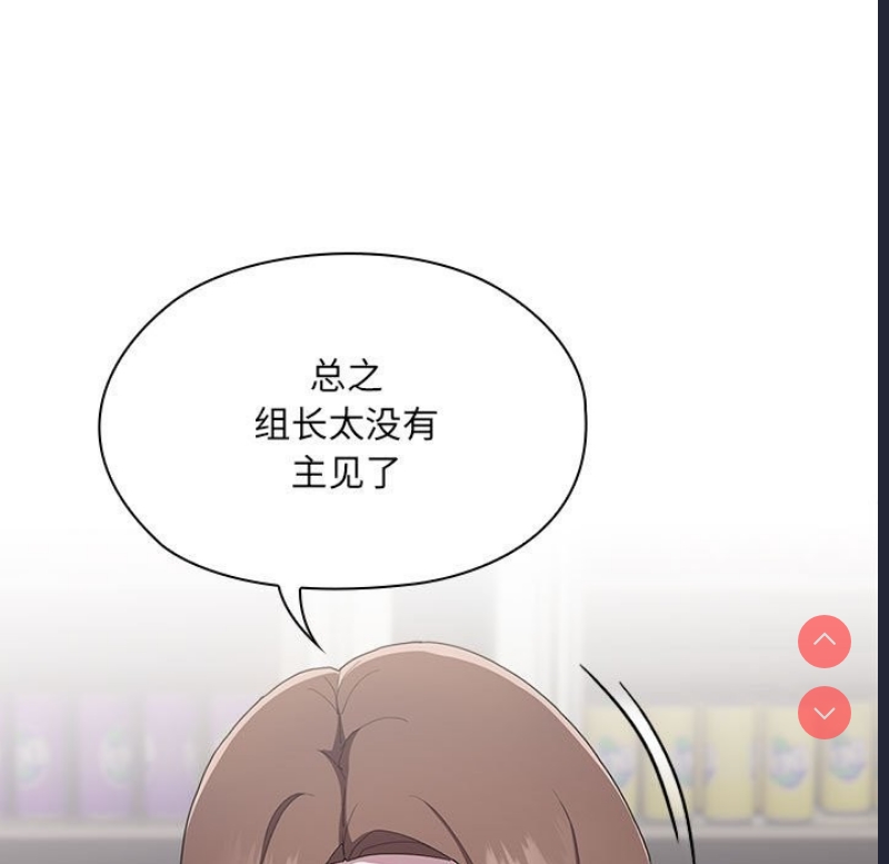 大企业里的小秘密/在大企业当废柴