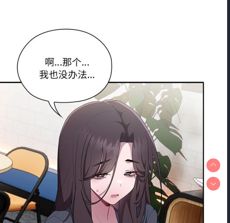 大企业里的小秘密/在大企业当废柴