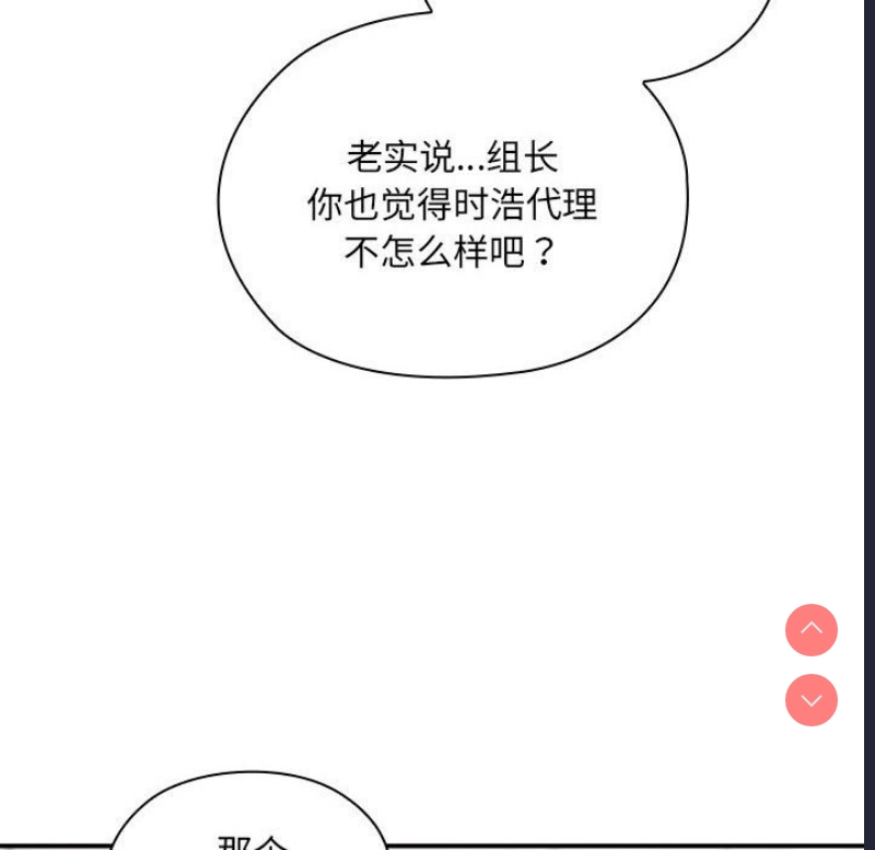 大企业里的小秘密/在大企业当废柴