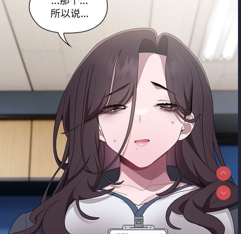 大企业里的小秘密/在大企业当废柴