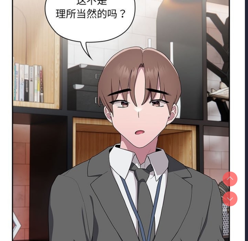 大企业里的小秘密/在大企业当废柴