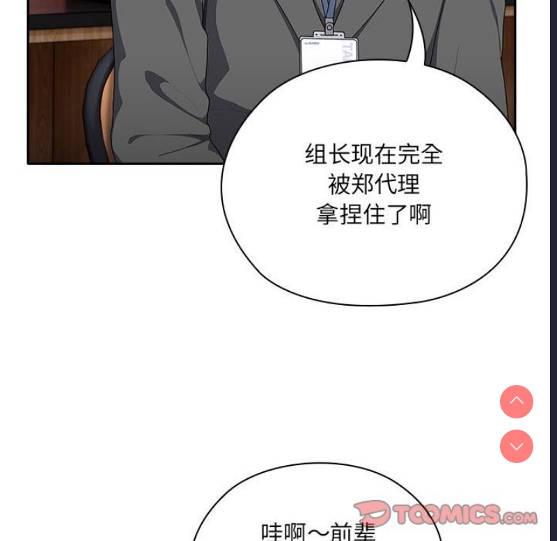 大企业里的小秘密/在大企业当废柴