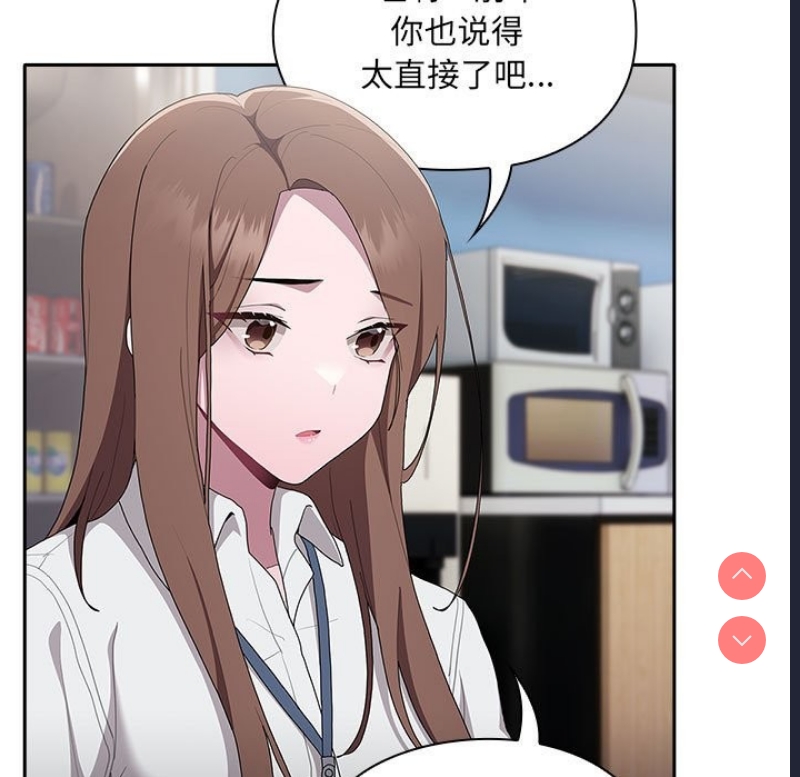 大企业里的小秘密/在大企业当废柴
