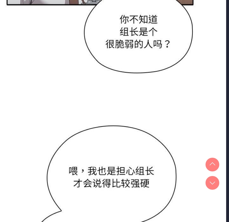大企业里的小秘密/在大企业当废柴
