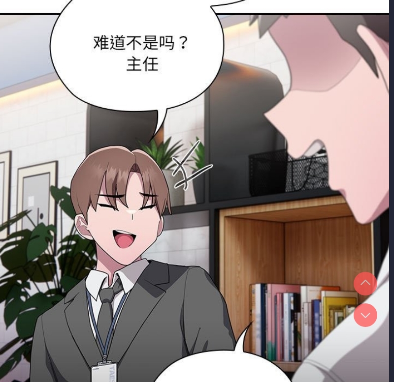 大企业里的小秘密/在大企业当废柴