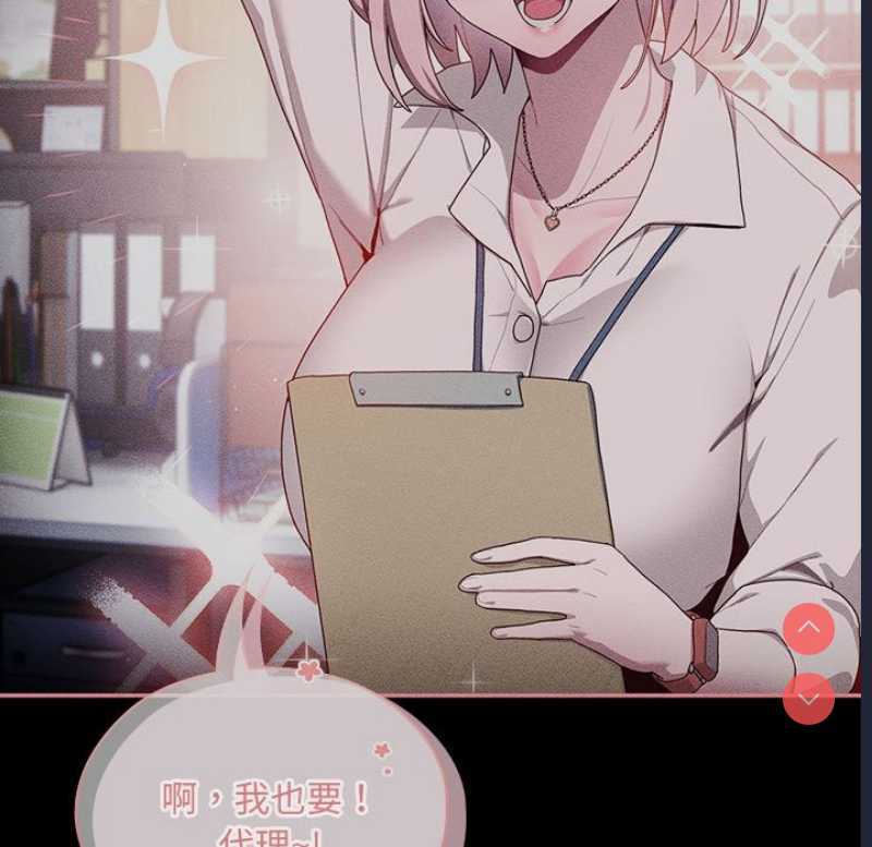 大企业里的小秘密/在大企业当废柴