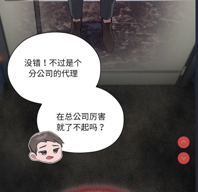 大企业里的小秘密/在大企业当废柴