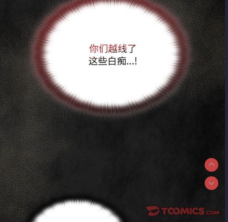 大企业里的小秘密/在大企业当废柴