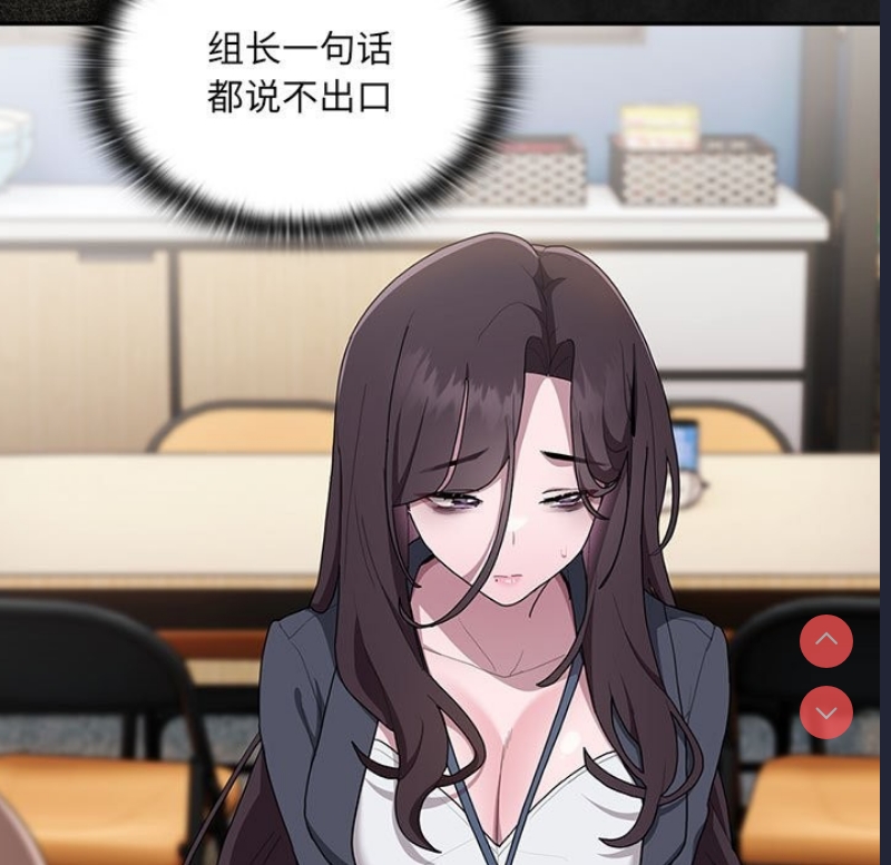 大企业里的小秘密/在大企业当废柴