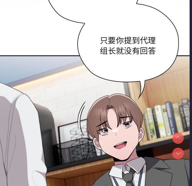 大企业里的小秘密/在大企业当废柴
