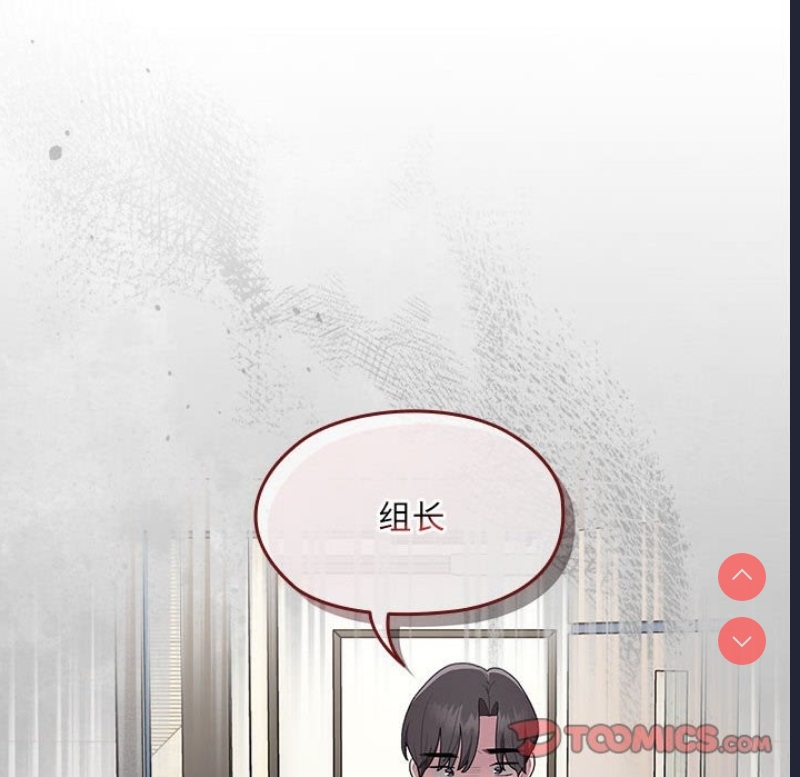 大企业里的小秘密/在大企业当废柴