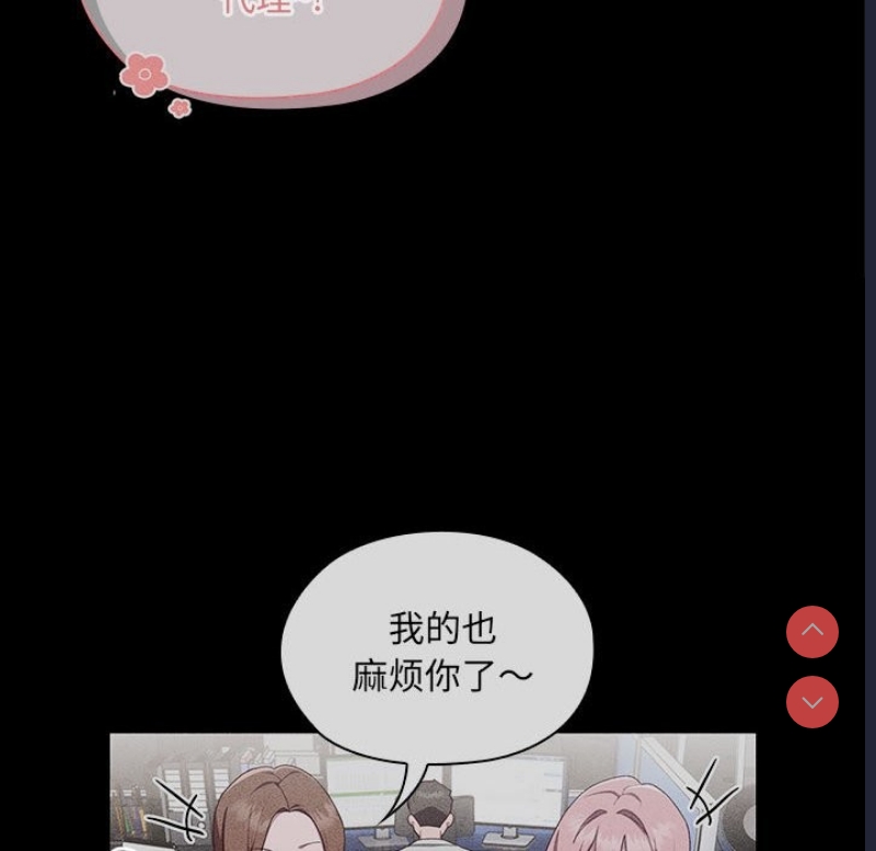 大企业里的小秘密/在大企业当废柴