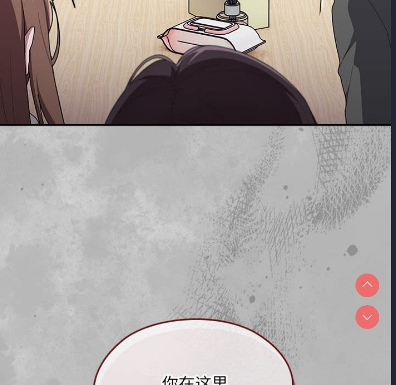 大企业里的小秘密/在大企业当废柴