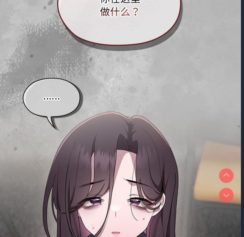 大企业里的小秘密/在大企业当废柴