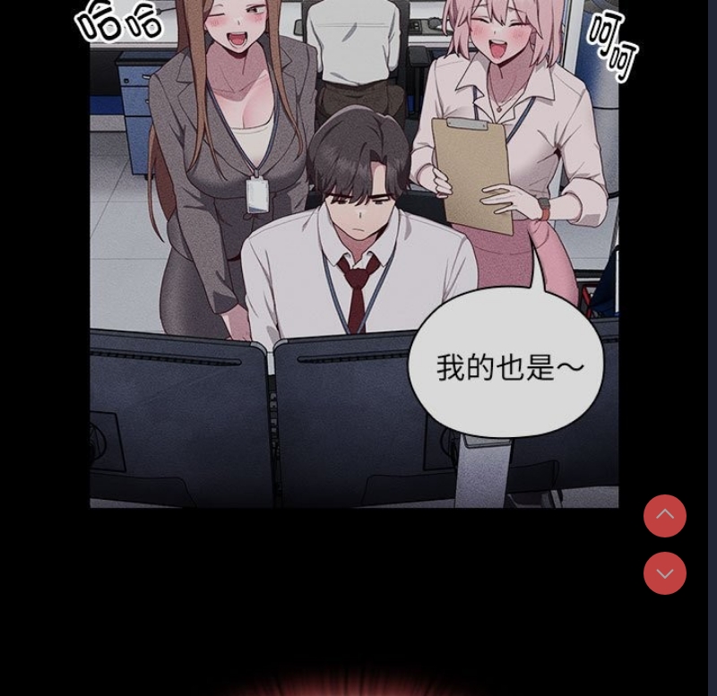 大企业里的小秘密/在大企业当废柴