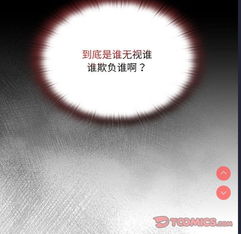大企业里的小秘密/在大企业当废柴