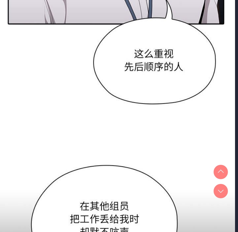 大企业里的小秘密/在大企业当废柴