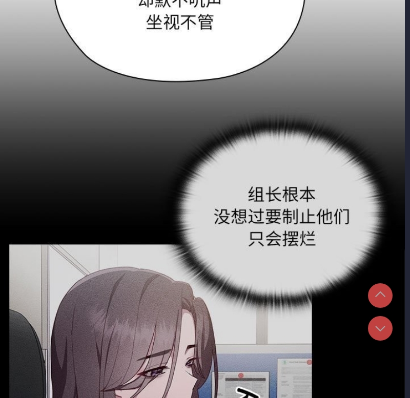 大企业里的小秘密/在大企业当废柴