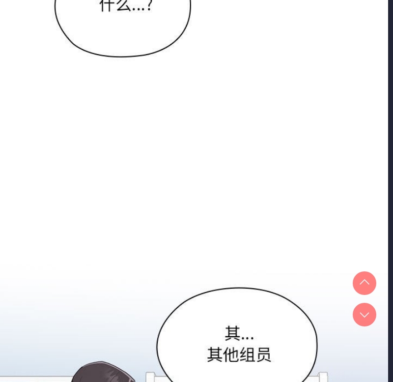 大企业里的小秘密/在大企业当废柴