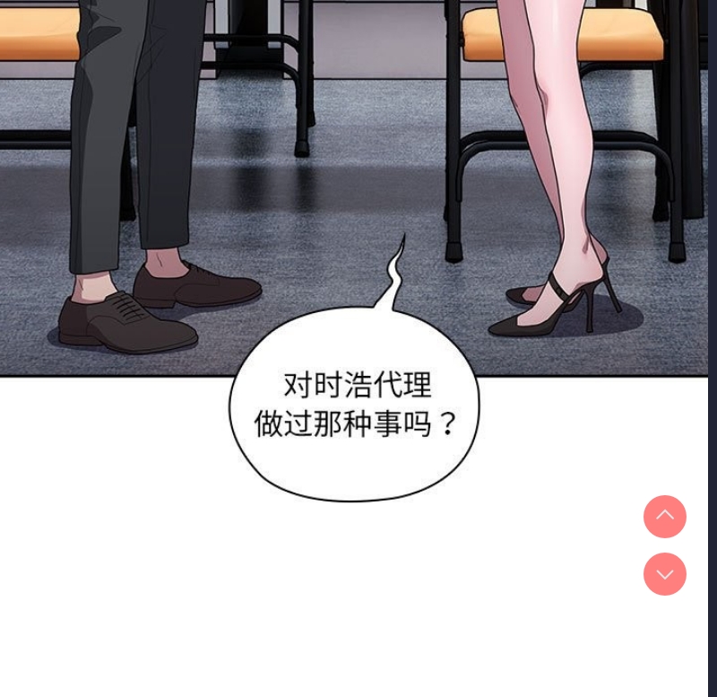 大企业里的小秘密/在大企业当废柴