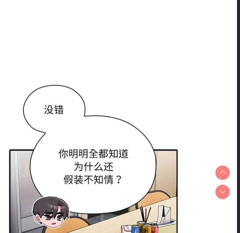 大企业里的小秘密/在大企业当废柴