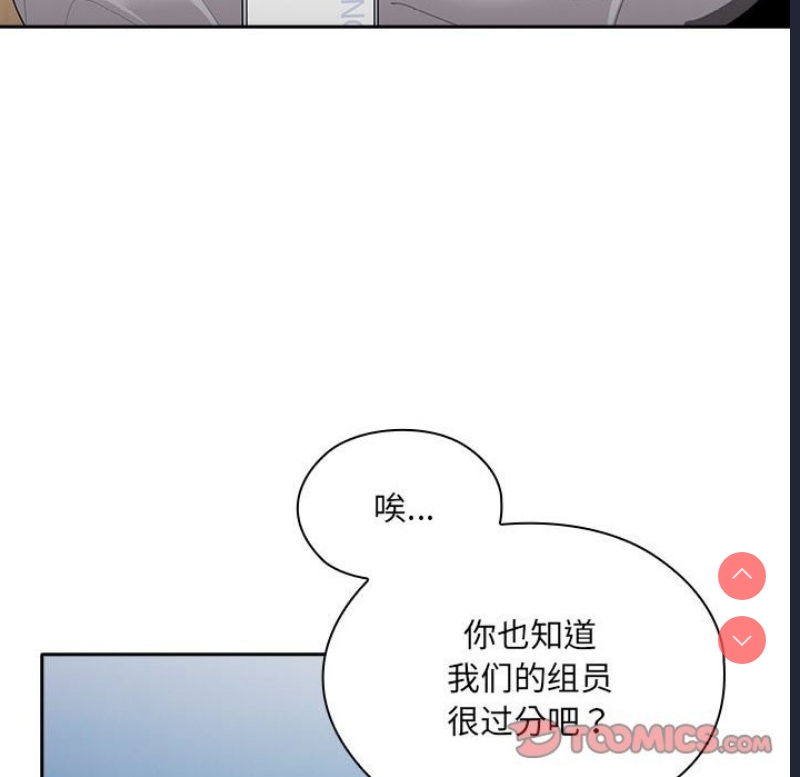 大企业里的小秘密/在大企业当废柴
