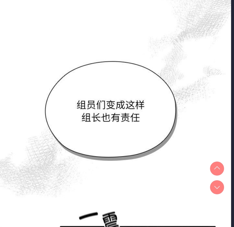 大企业里的小秘密/在大企业当废柴