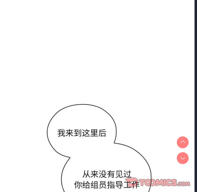 大企业里的小秘密/在大企业当废柴