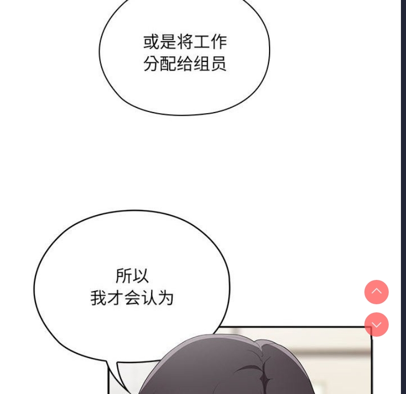 大企业里的小秘密/在大企业当废柴