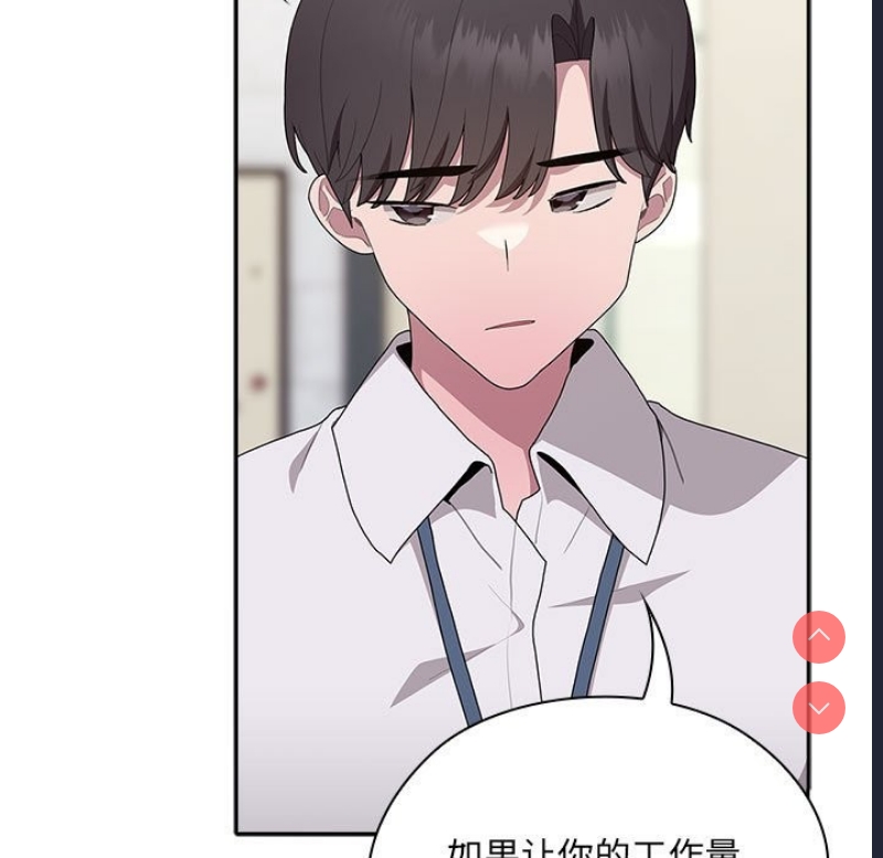 大企业里的小秘密/在大企业当废柴