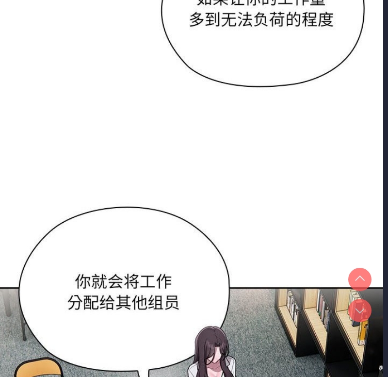 大企业里的小秘密/在大企业当废柴