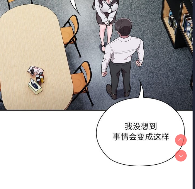 大企业里的小秘密/在大企业当废柴