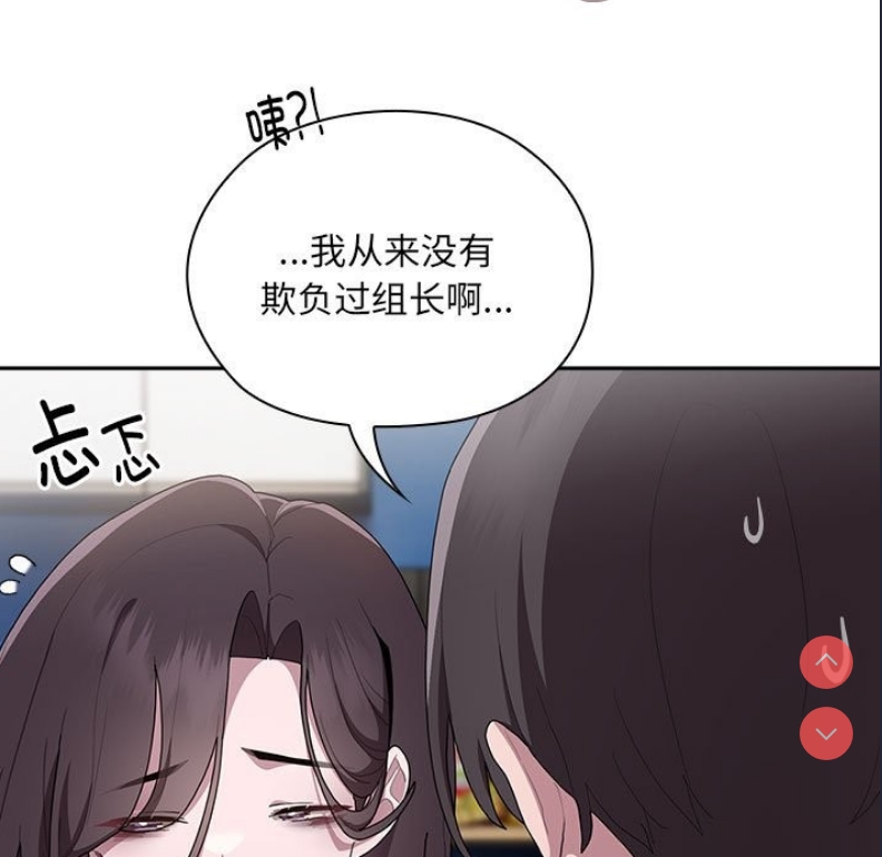 大企业里的小秘密/在大企业当废柴