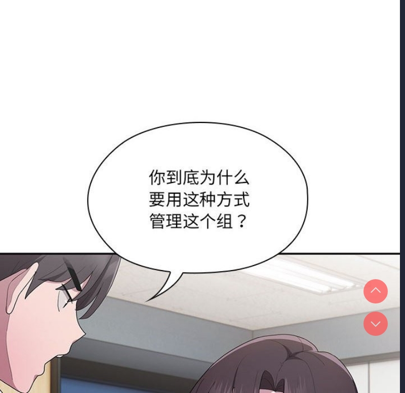 大企业里的小秘密/在大企业当废柴