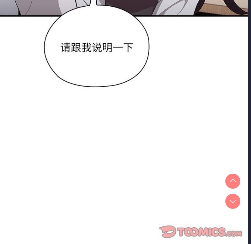大企业里的小秘密/在大企业当废柴