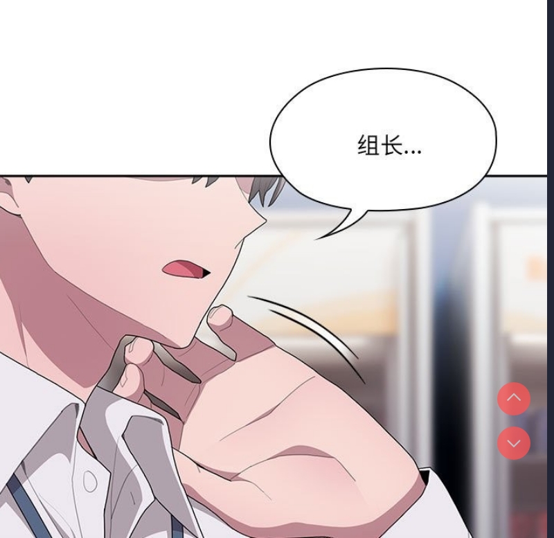 大企业里的小秘密/在大企业当废柴