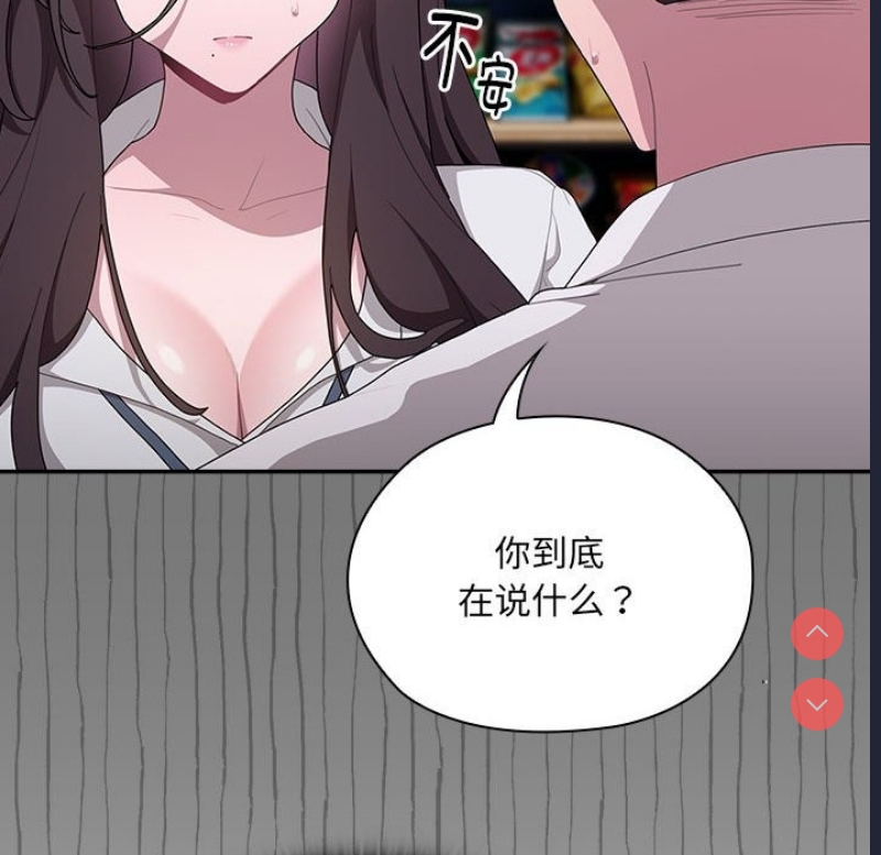 大企业里的小秘密/在大企业当废柴
