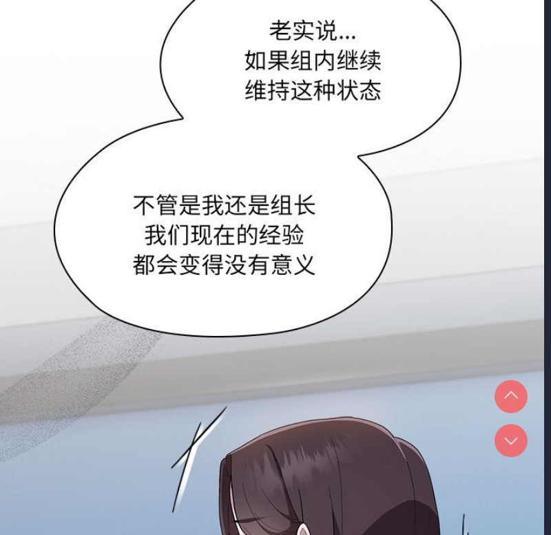 大企业里的小秘密/在大企业当废柴