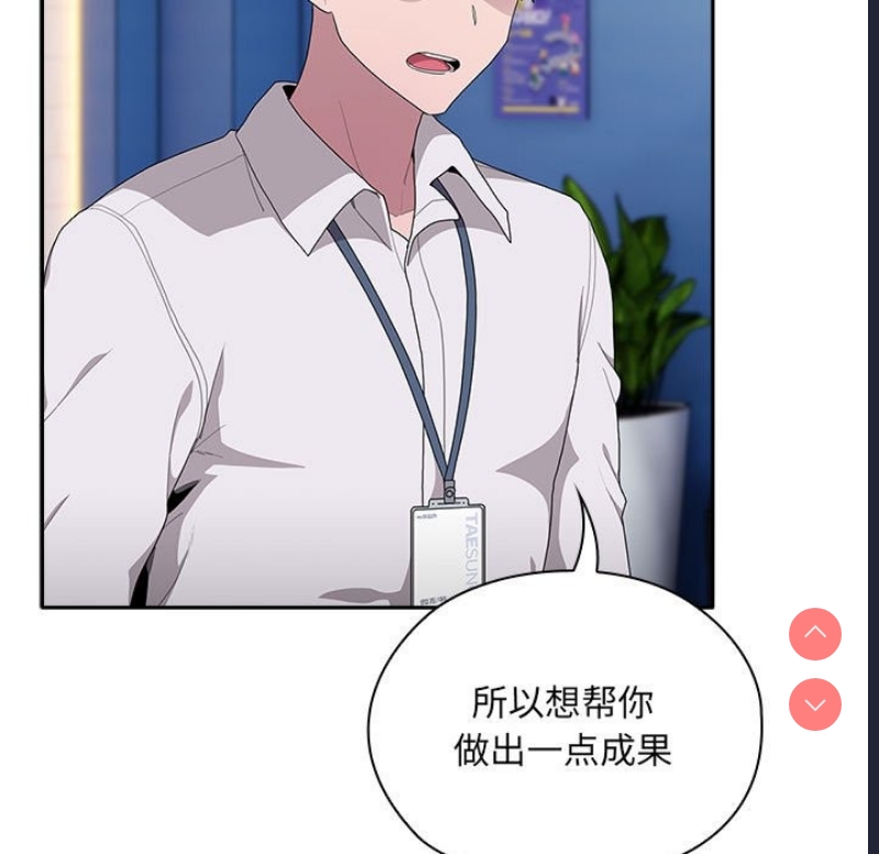 大企业里的小秘密/在大企业当废柴
