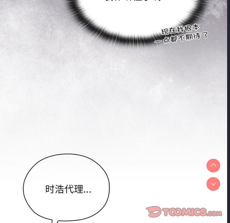 大企业里的小秘密/在大企业当废柴