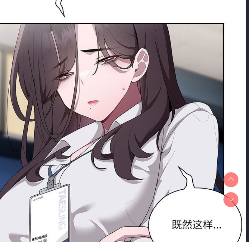 大企业里的小秘密/在大企业当废柴