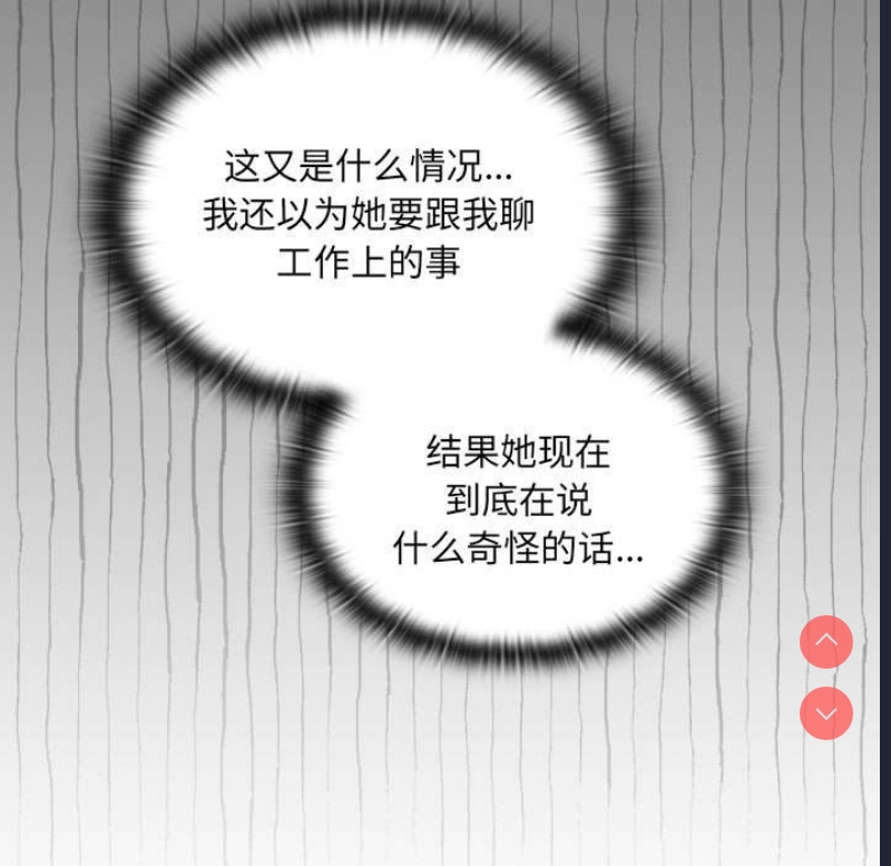 大企业里的小秘密/在大企业当废柴