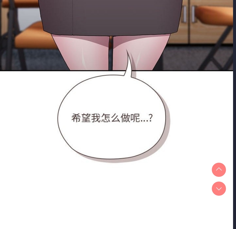大企业里的小秘密/在大企业当废柴