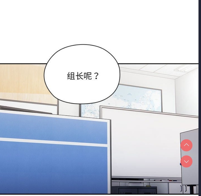 大企业里的小秘密/在大企业当废柴