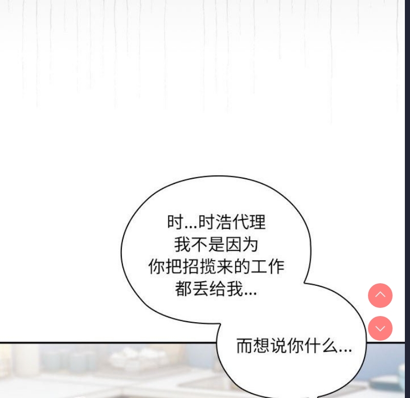 大企业里的小秘密/在大企业当废柴