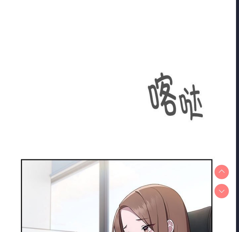 大企业里的小秘密/在大企业当废柴