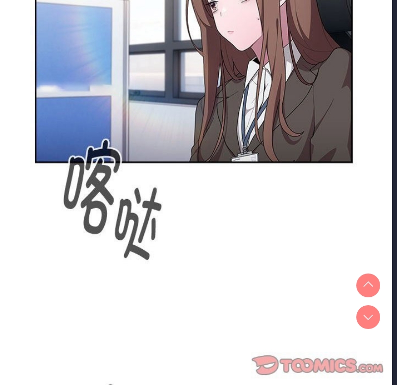 大企业里的小秘密/在大企业当废柴