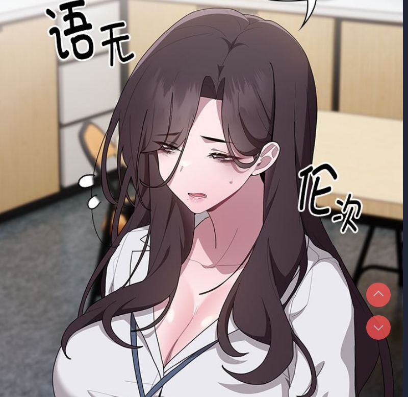 大企业里的小秘密/在大企业当废柴